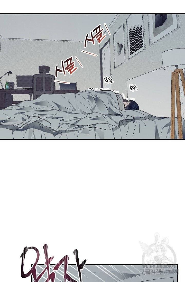 같은 공기 마시기 11화 2