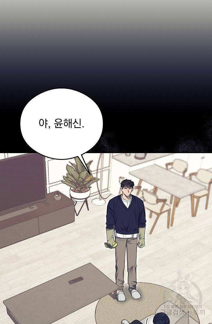 같은 공기 마시기 11화 4