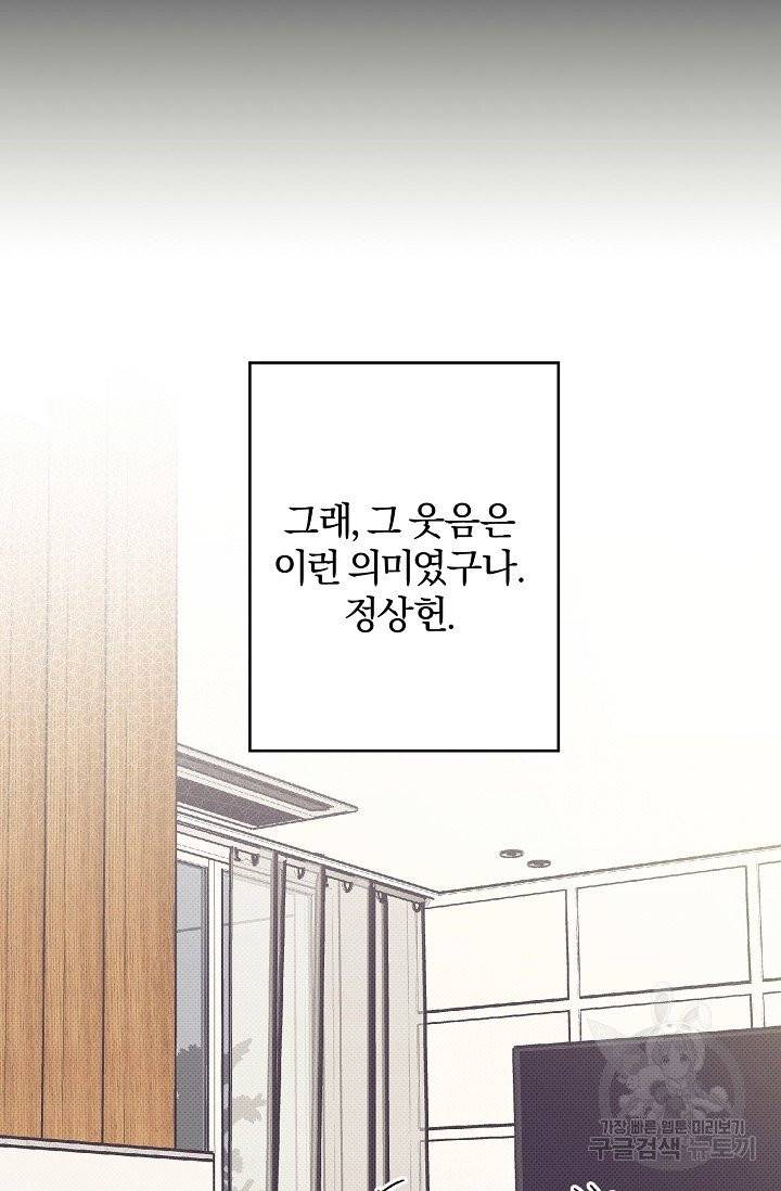 같은 공기 마시기 11화 7