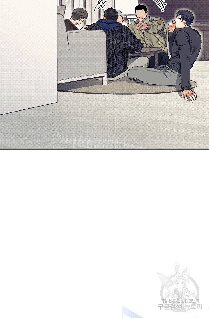 같은 공기 마시기 11화 8