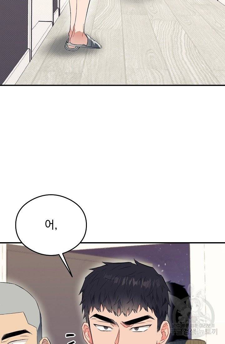 같은 공기 마시기 11화 15