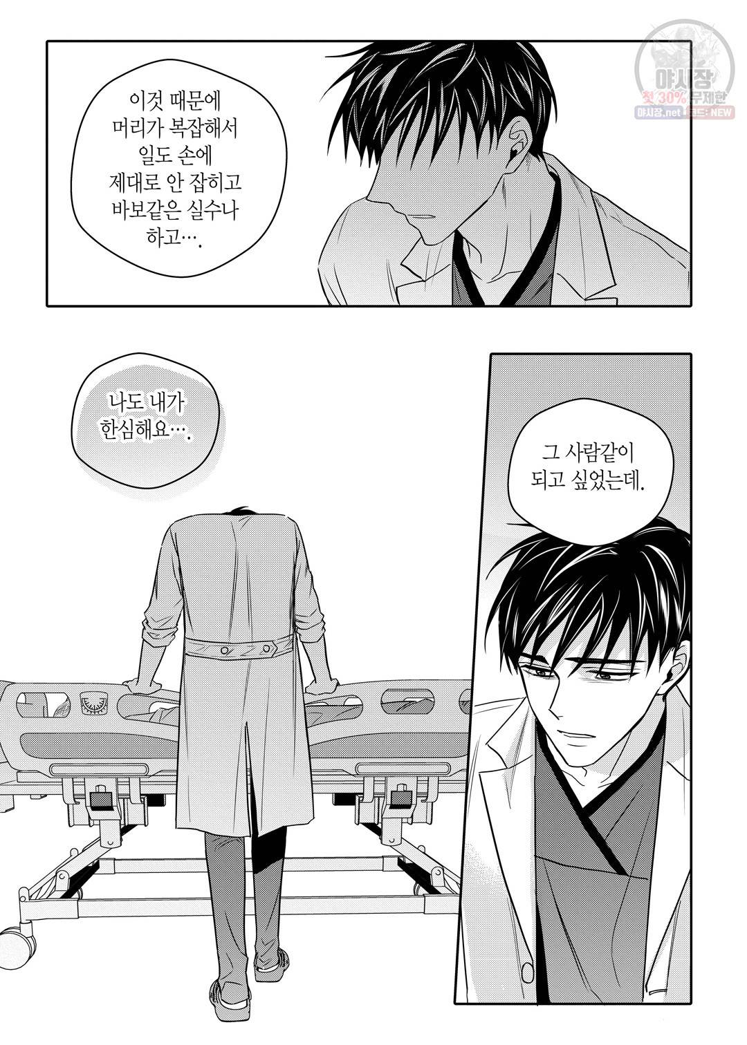 길티 이노센스 42화 5