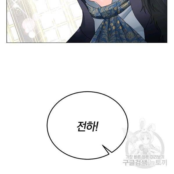 악녀지만 여주인공이 되겠습니다 12화 2