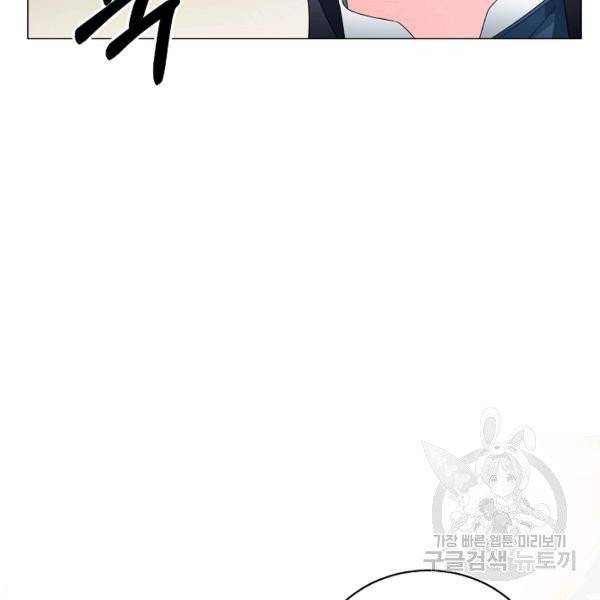 악녀지만 여주인공이 되겠습니다 12화 7
