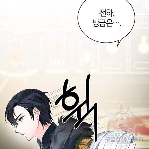 악녀지만 여주인공이 되겠습니다 12화 8