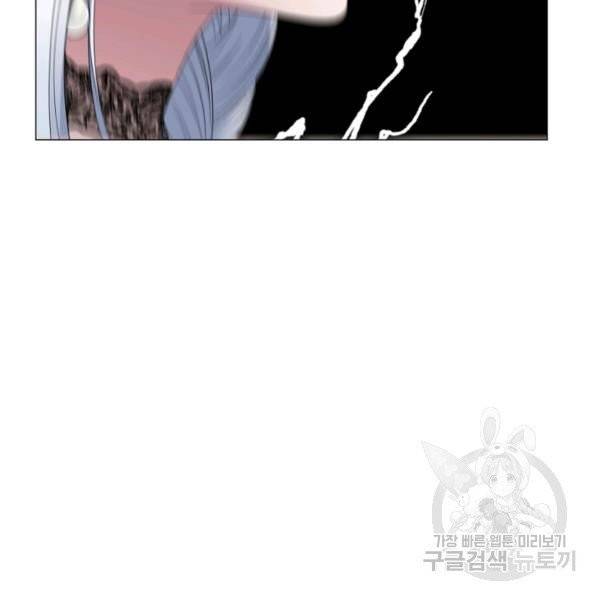 악녀지만 여주인공이 되겠습니다 12화 12