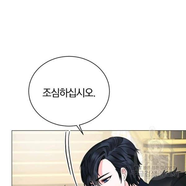 악녀지만 여주인공이 되겠습니다 12화 14