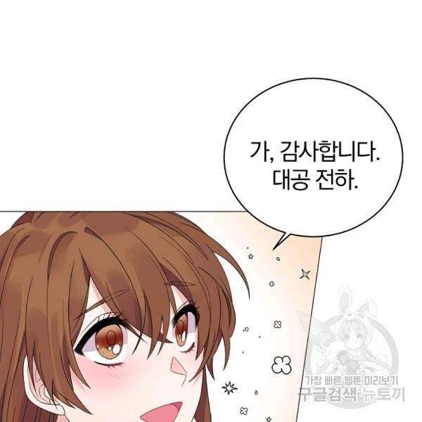 악녀지만 여주인공이 되겠습니다 12화 16