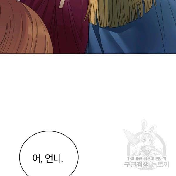악녀지만 여주인공이 되겠습니다 12화 20