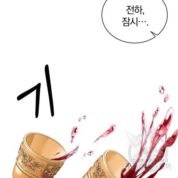 악녀지만 여주인공이 되겠습니다 12화 22