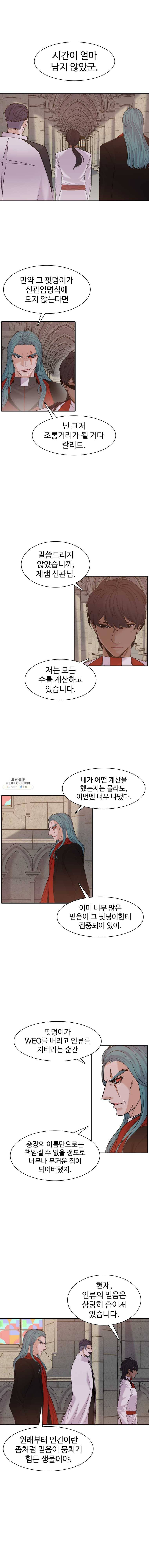 그라티아 127화 1