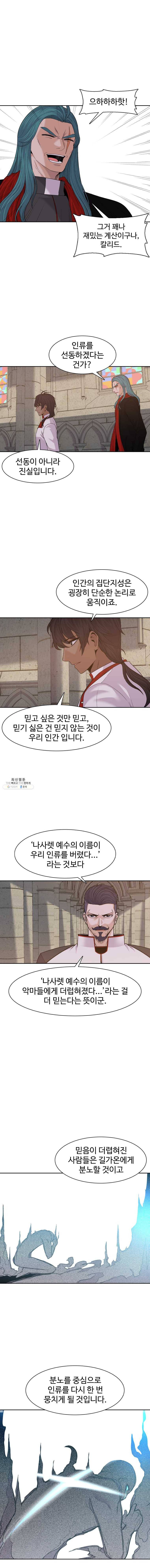 그라티아 127화 3