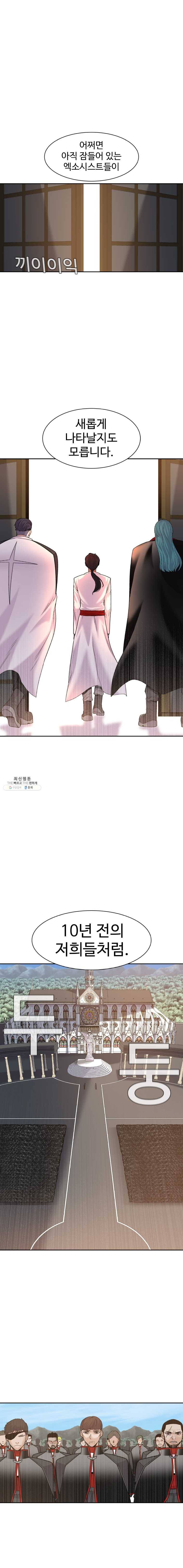 그라티아 127화 4