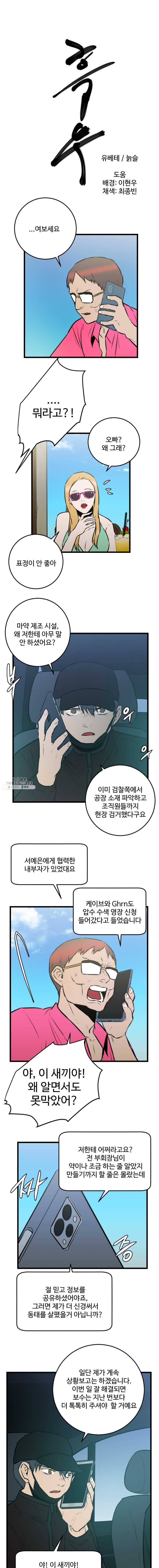 흑우 74화 1