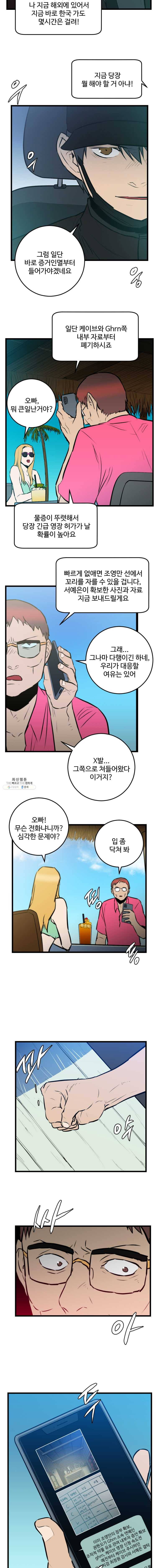 흑우 74화 2