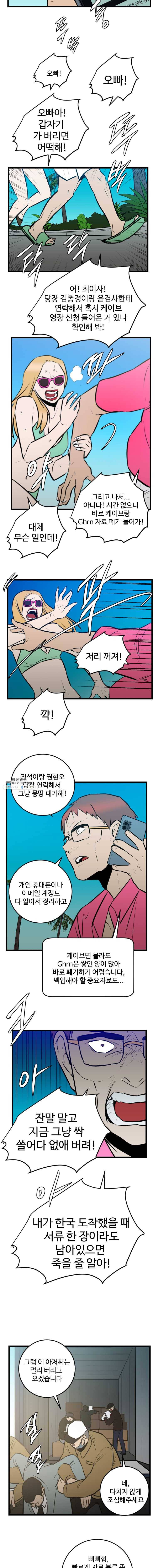 흑우 74화 3