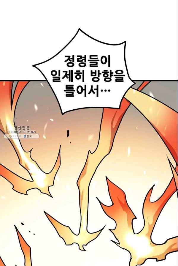 카르세아린 62화 1