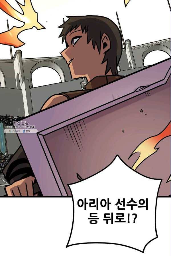 카르세아린 62화 2