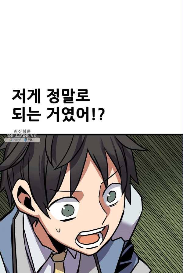 카르세아린 62화 3
