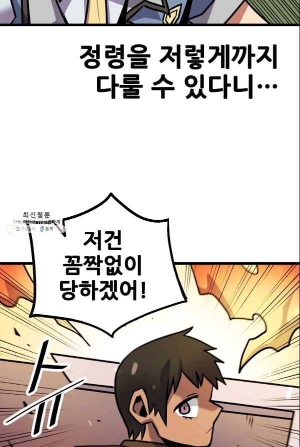 카르세아린 62화 4
