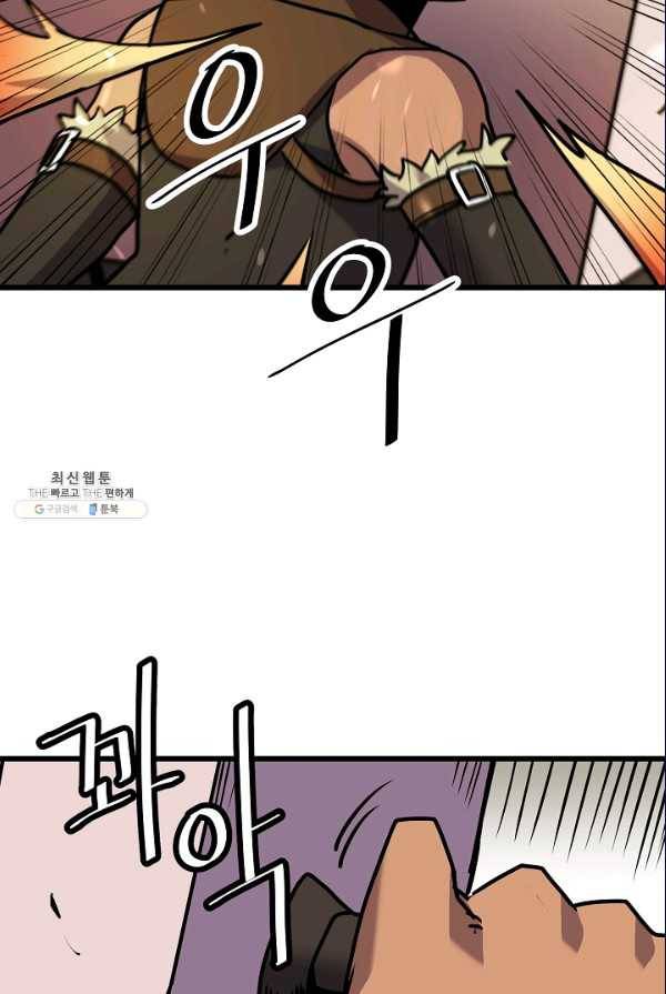카르세아린 62화 5