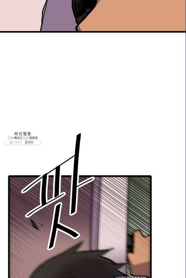 카르세아린 62화 6
