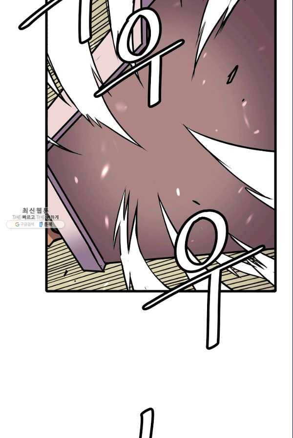 카르세아린 62화 8