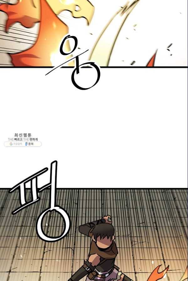 카르세아린 62화 11