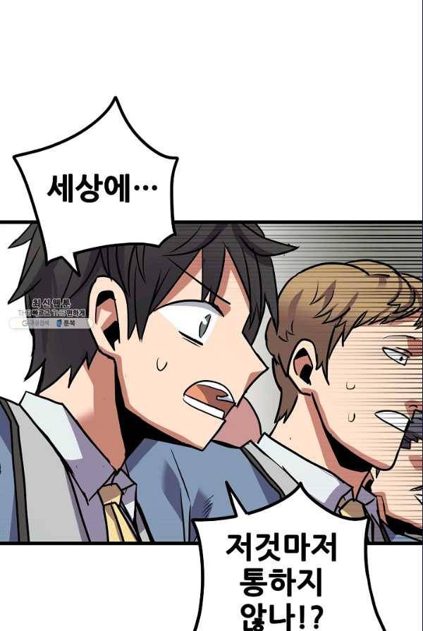 카르세아린 62화 13