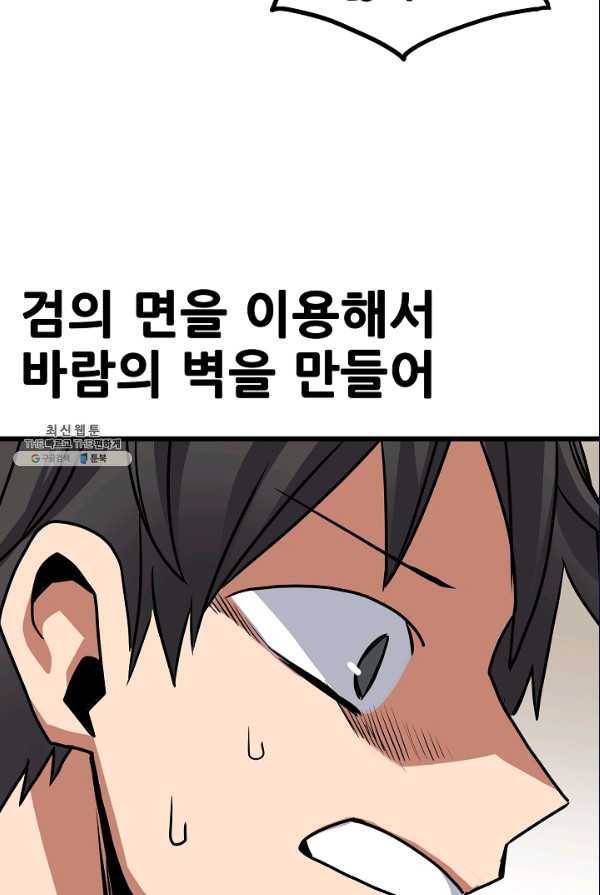 카르세아린 62화 14