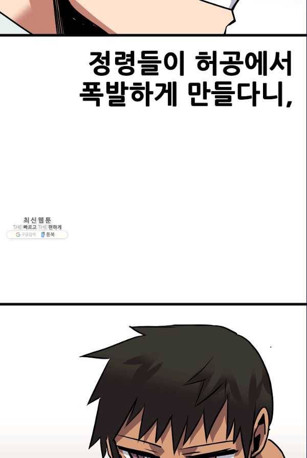 카르세아린 62화 15