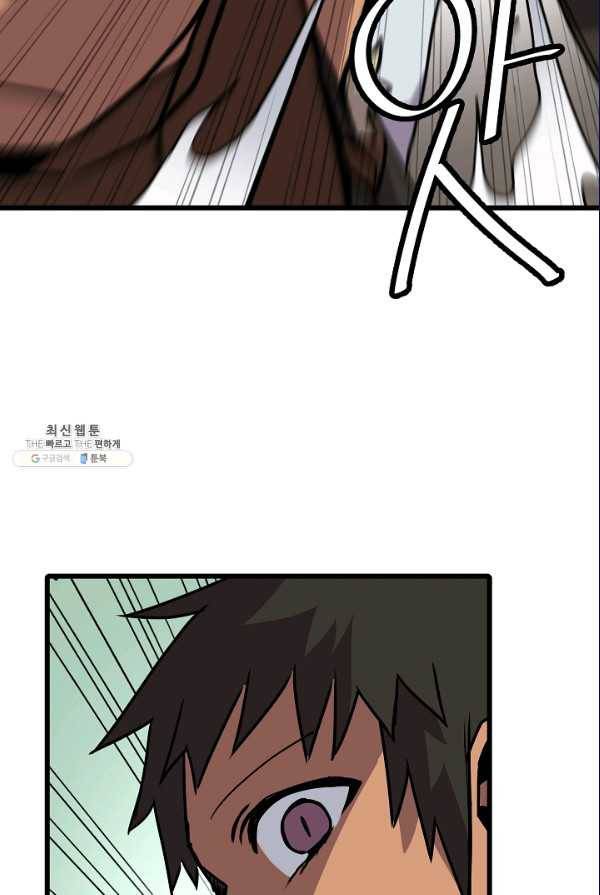 카르세아린 62화 18