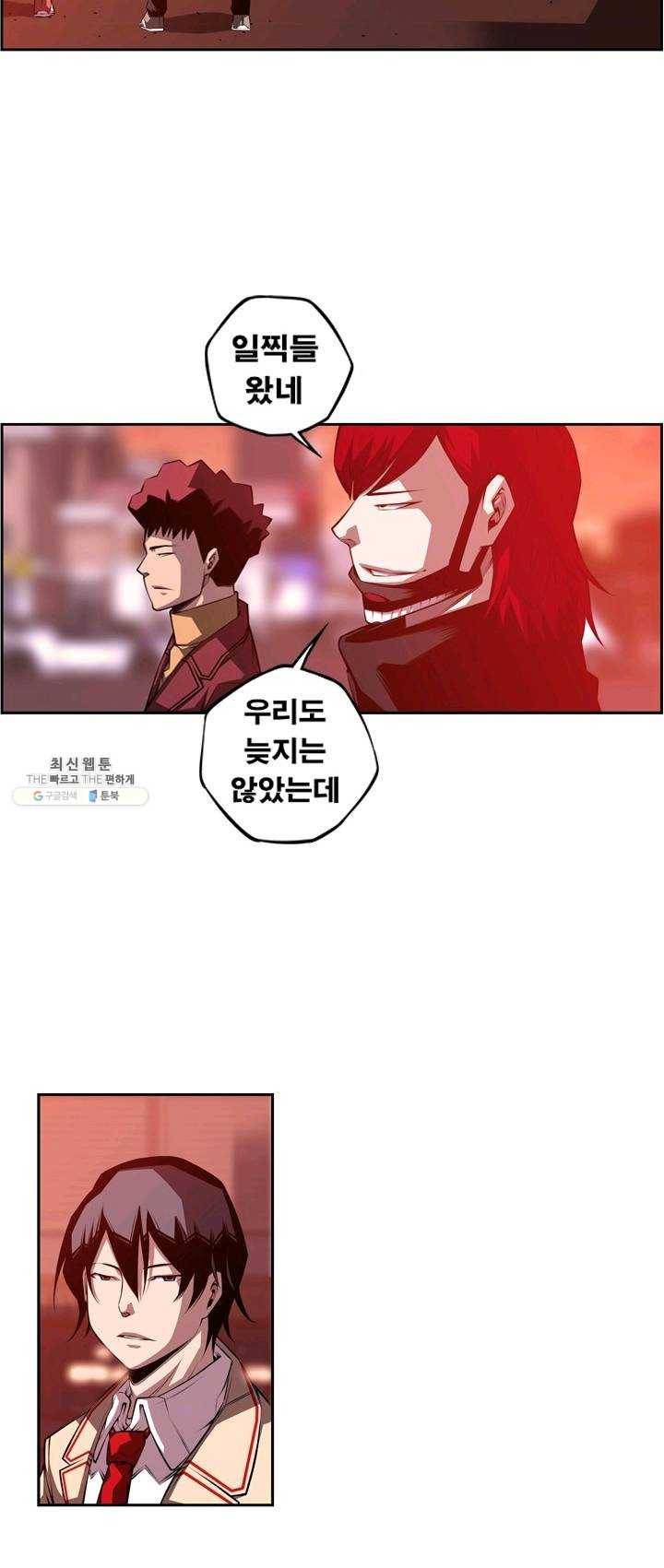 소년의 신성 135화 2