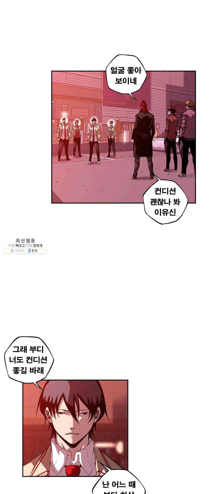소년의 신성 135화 3