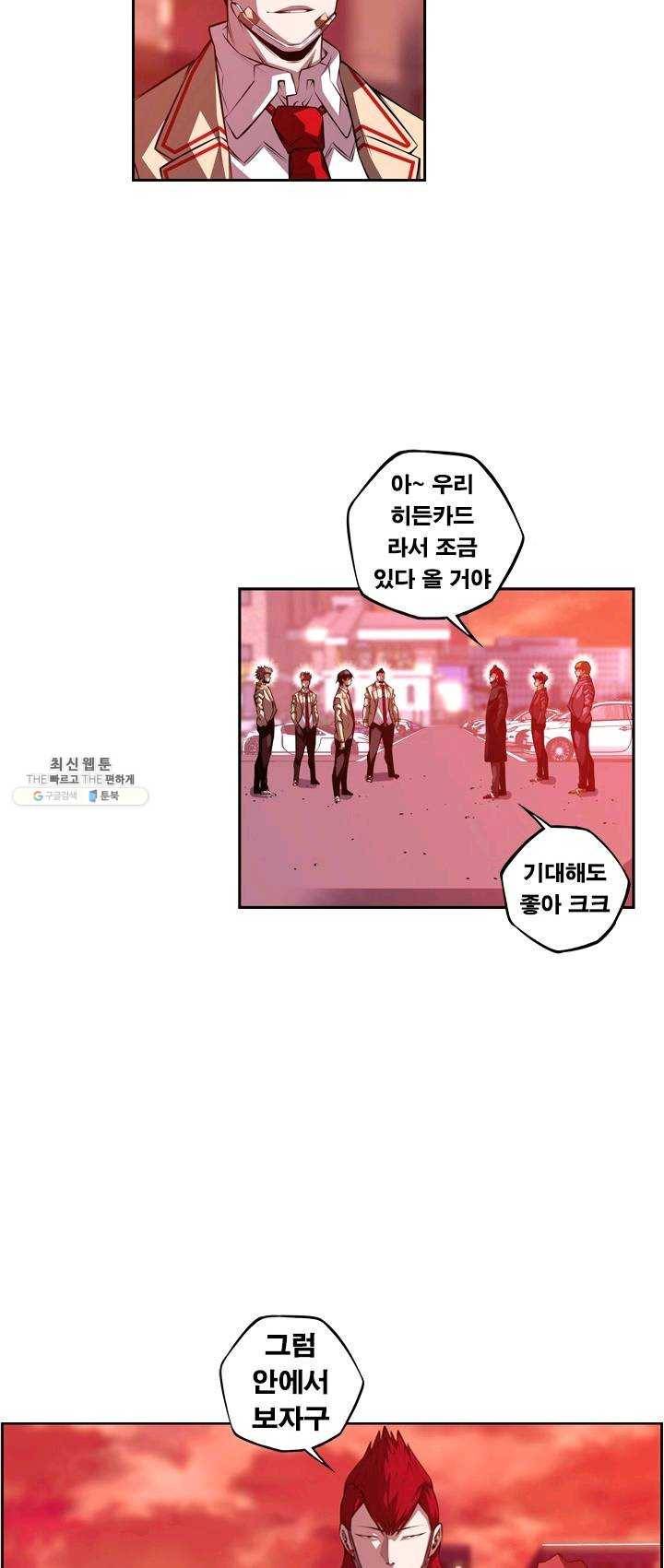 소년의 신성 135화 5