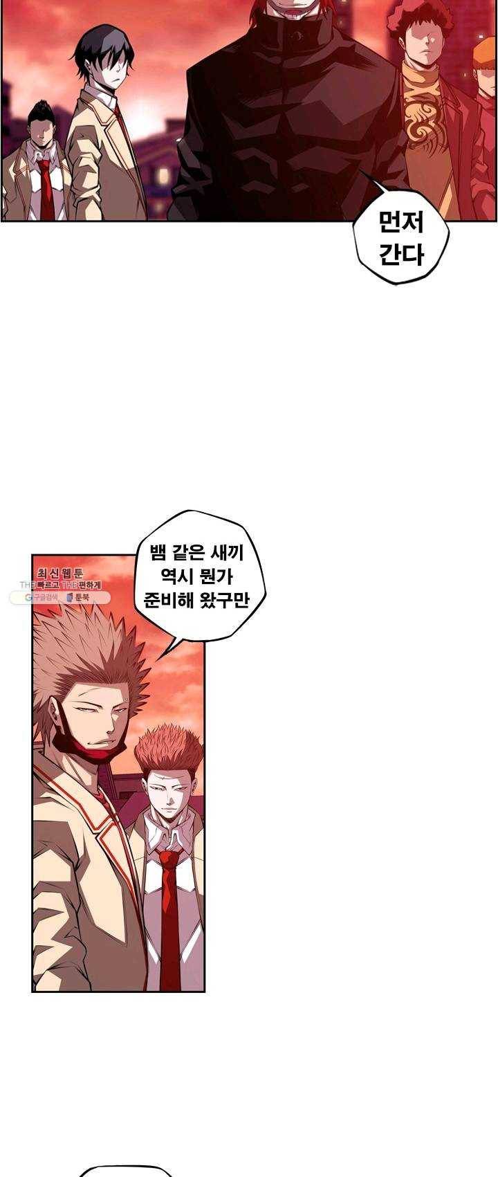 소년의 신성 135화 6