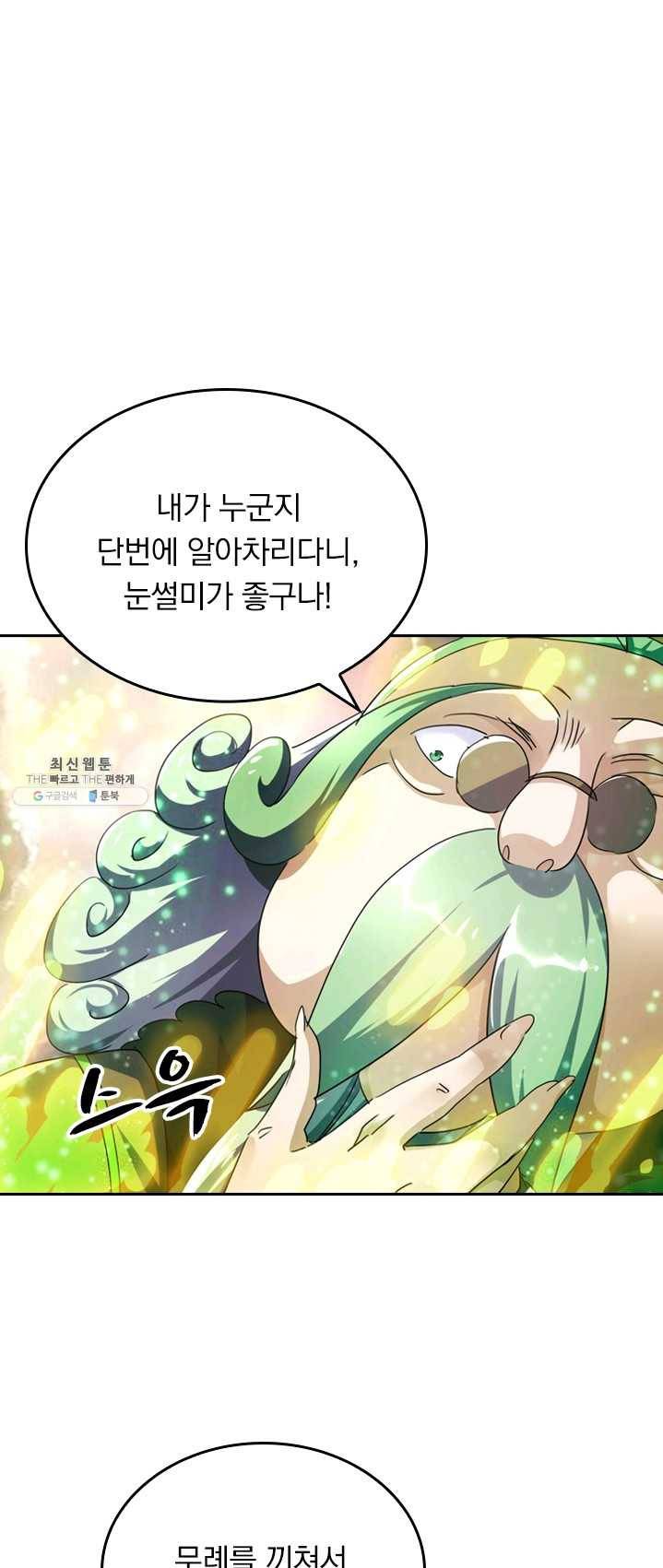 영검존 320화 1