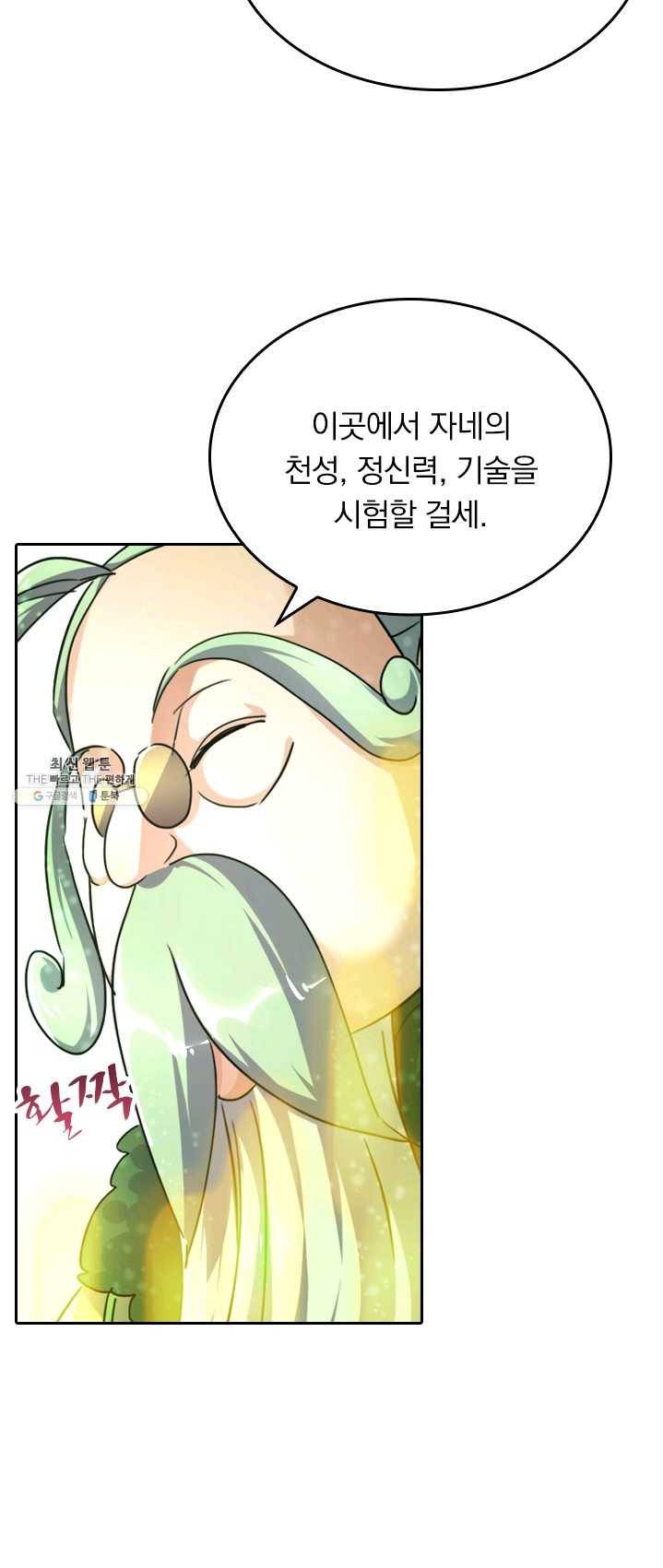 영검존 320화 3