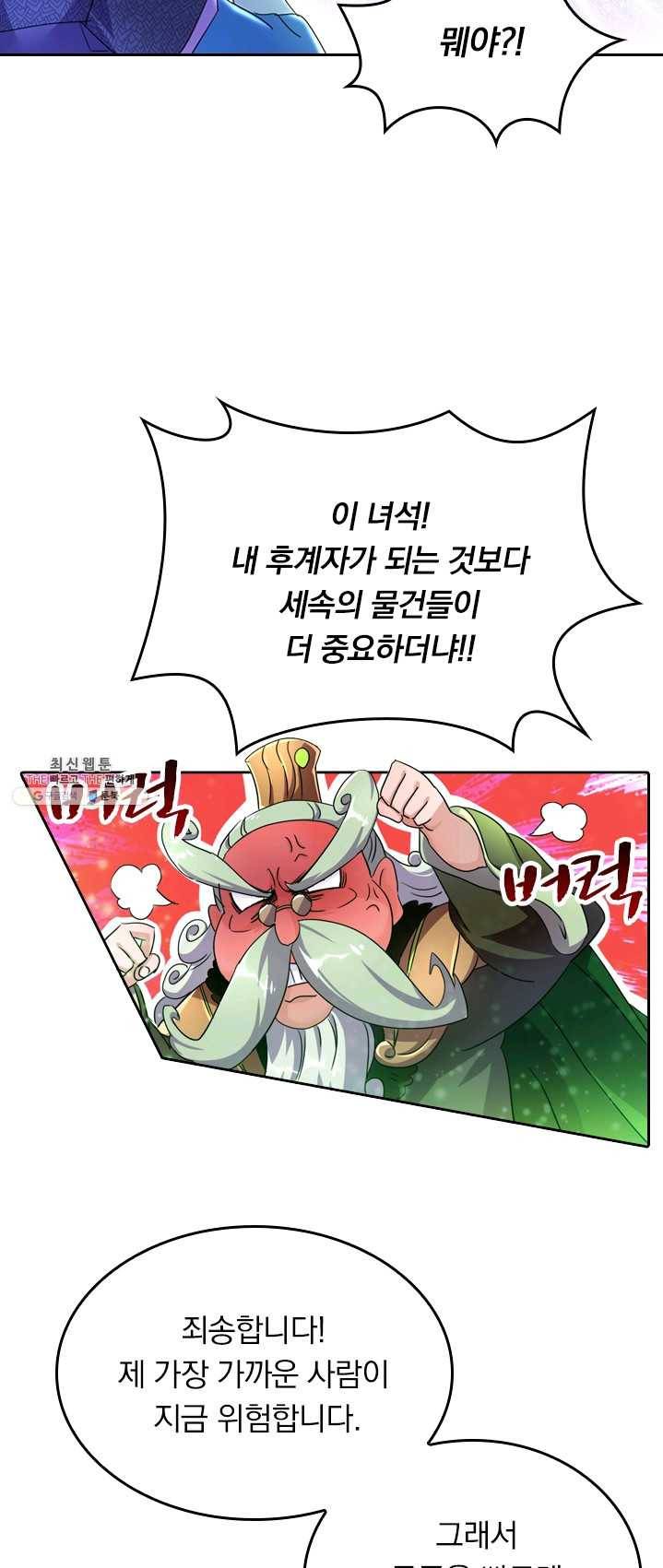 영검존 320화 7