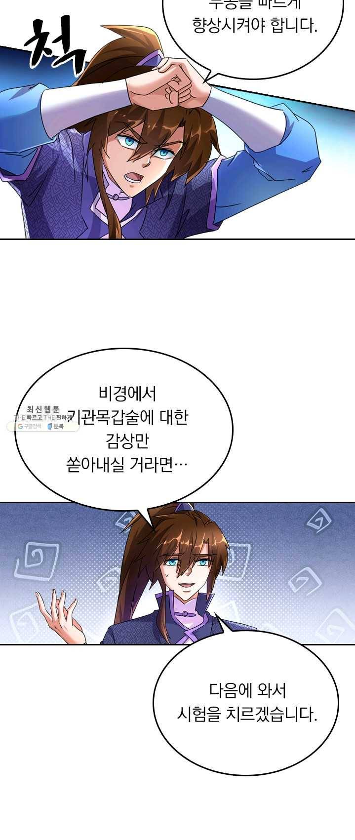 영검존 320화 8