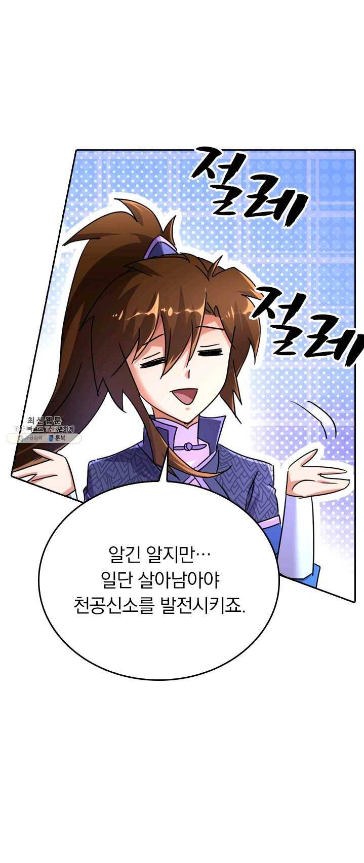 영검존 320화 10