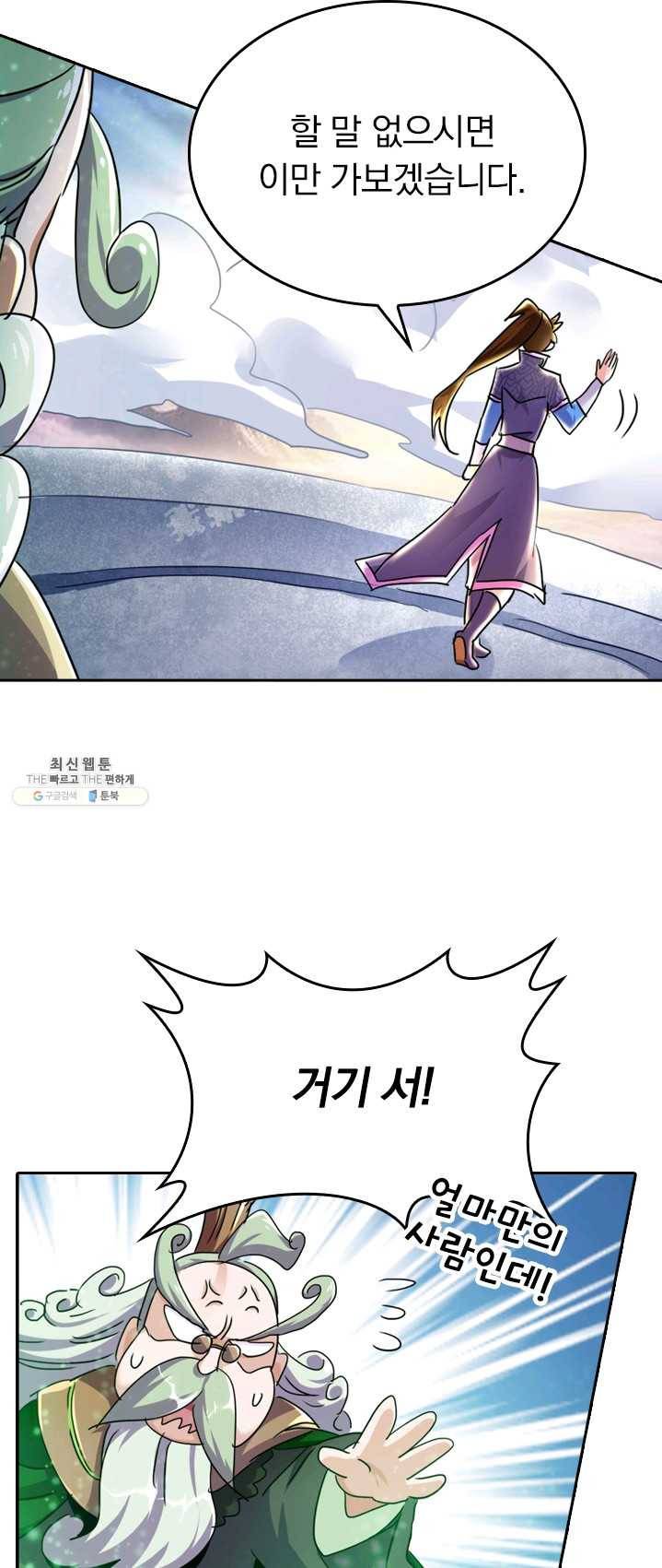 영검존 320화 11
