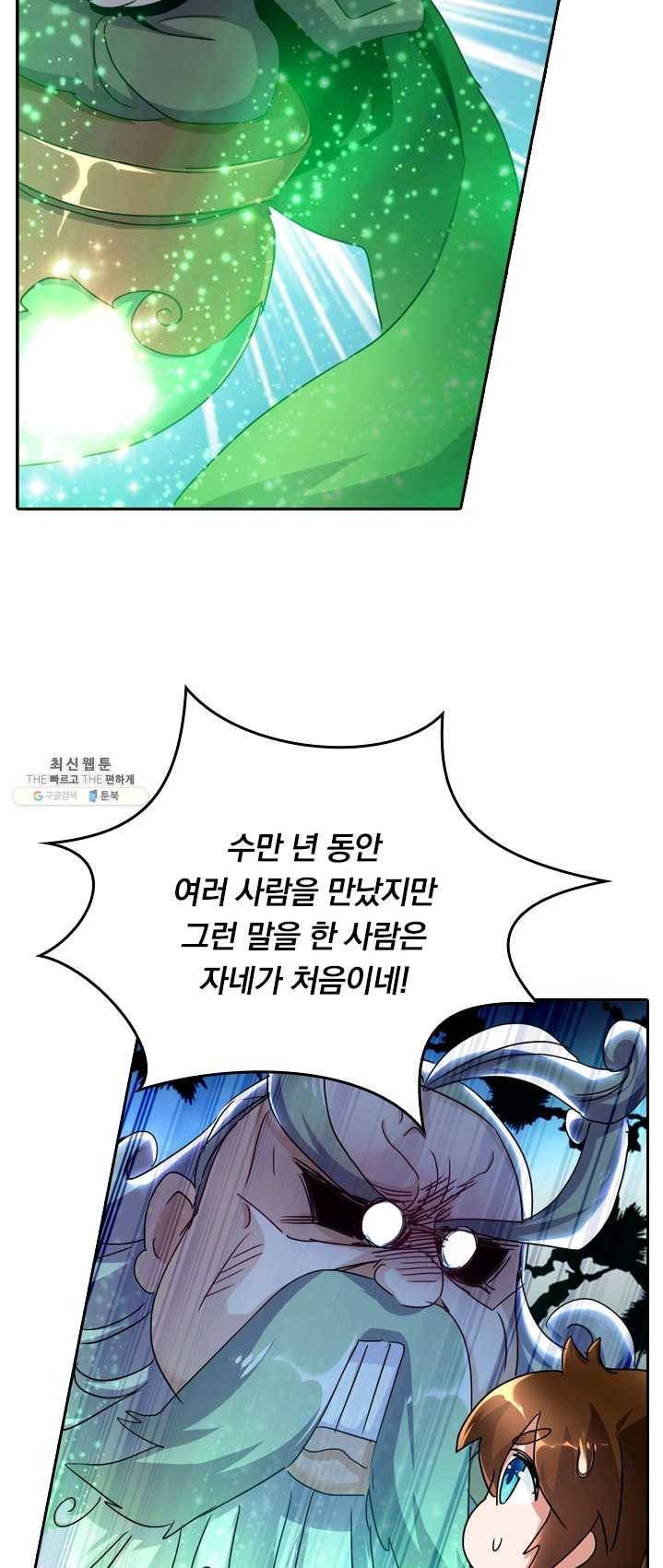 영검존 320화 12