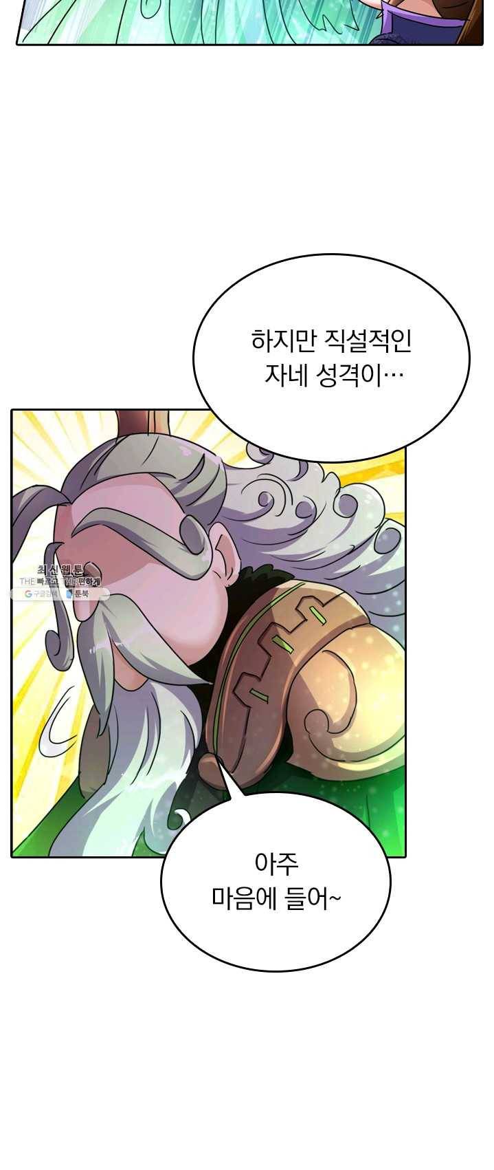영검존 320화 13