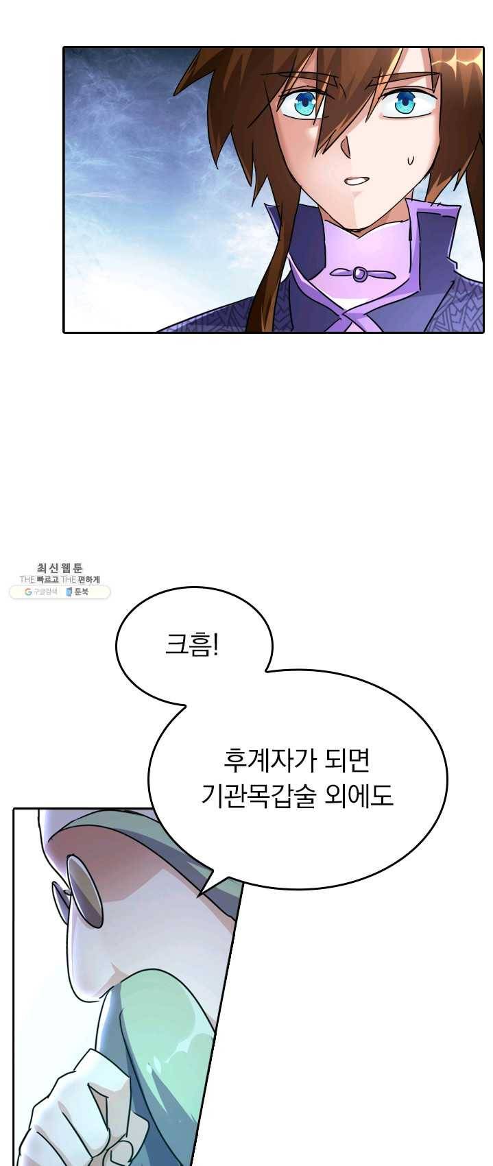 영검존 320화 14