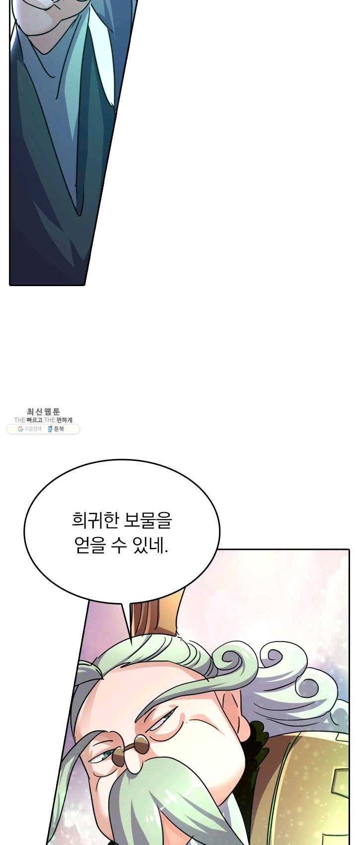 영검존 320화 15