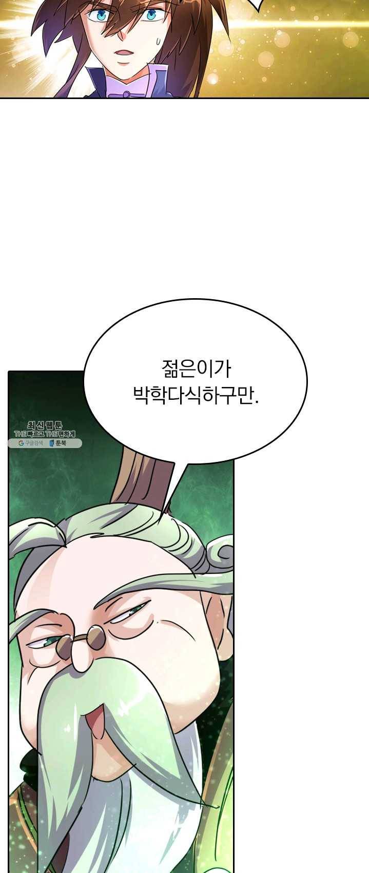 영검존 320화 17