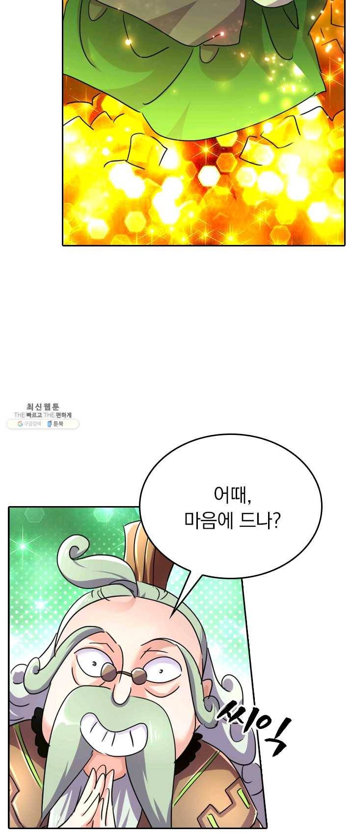 영검존 320화 23