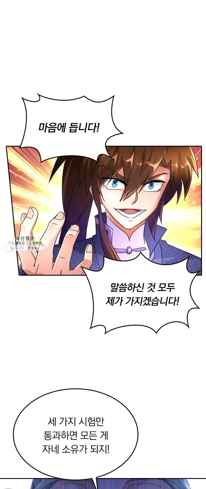 영검존 320화 24