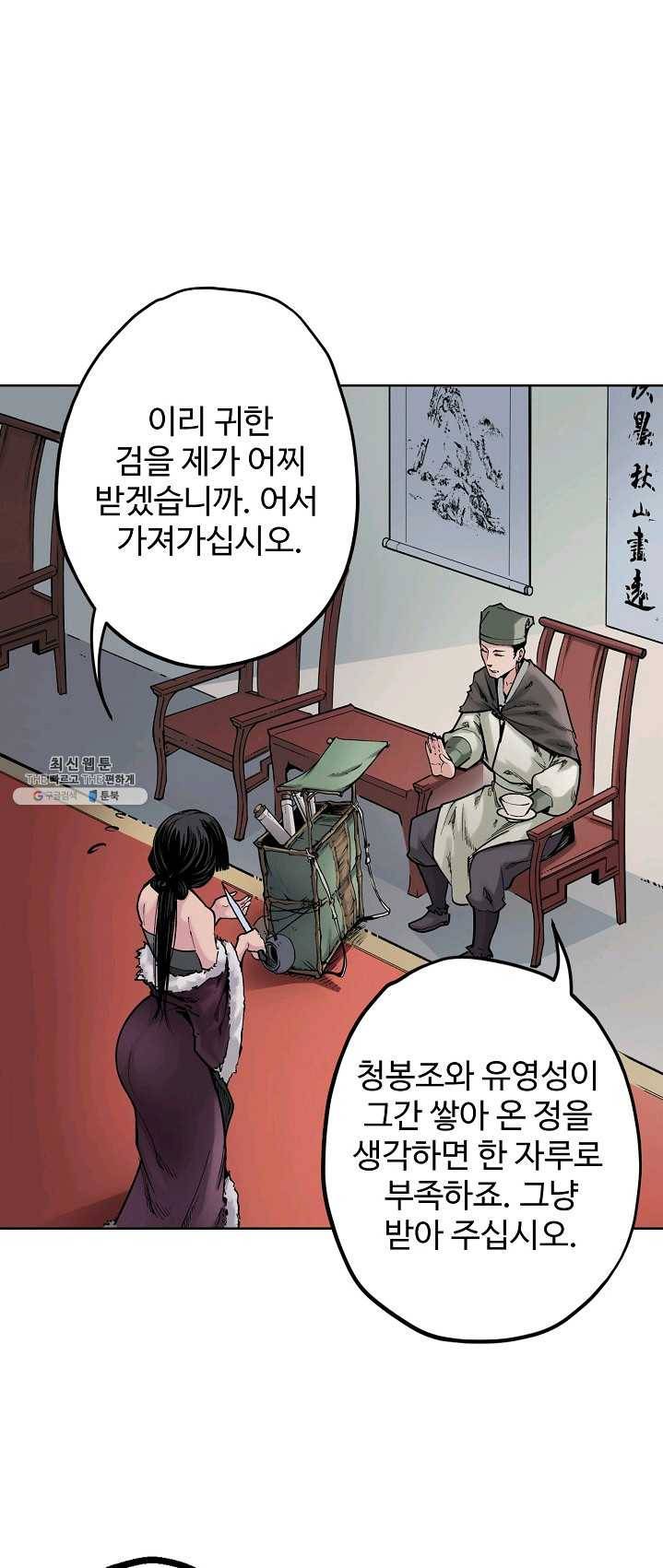 장봉행 63화 1